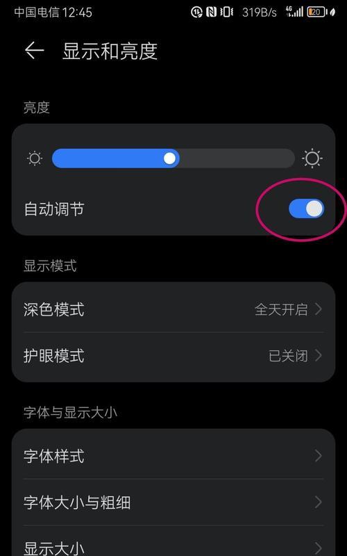 苹果手机屏幕亮度怎么固定？如何防止自动调节？