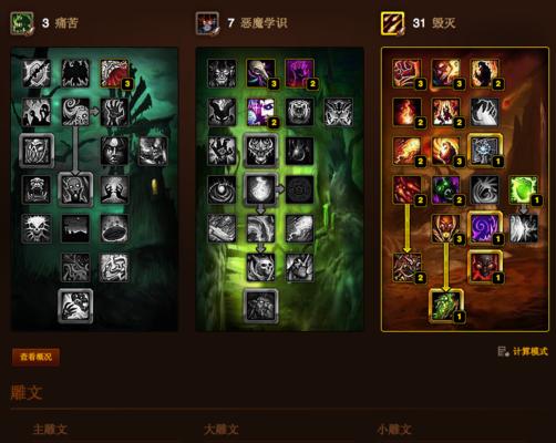 魔兽世界中小德输出的训练方法是什么？
