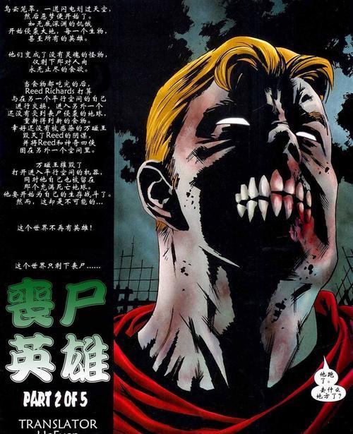 丧尸英雄出现时如何应对？英雄联盟中丧尸英雄的应对策略是什么？