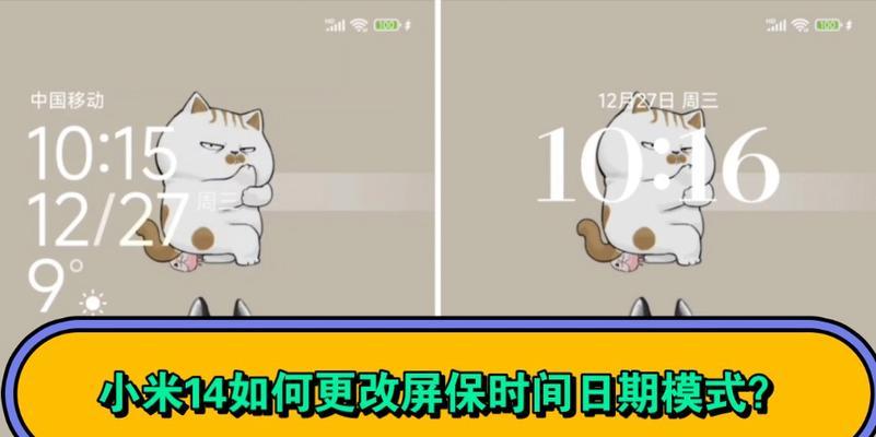 小米电脑如何更改系统时间？操作步骤是什么？