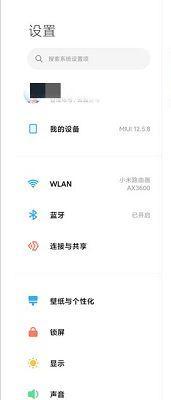 小米平板入手后设置步骤是什么？常见问题如何解决？