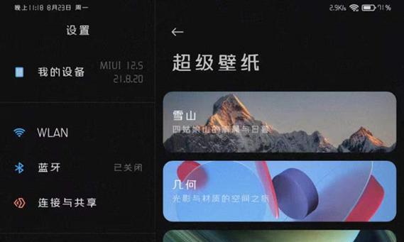 小米平板入手后设置步骤是什么？常见问题如何解决？