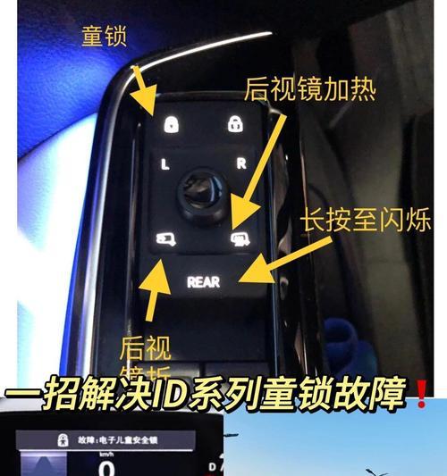 电瓶车的安全童锁如何正确开启？