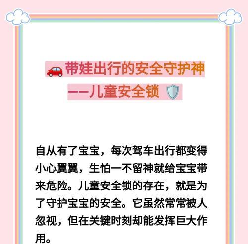 电瓶车的安全童锁如何正确开启？