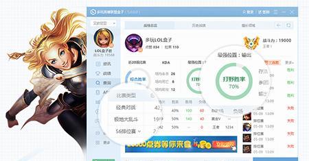 英雄联盟盒子如何更换游戏区域？换区后会影响游戏体验吗？