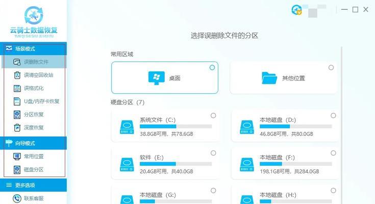 电脑蓝屏时如何进行数据备份？备份方法有哪些？