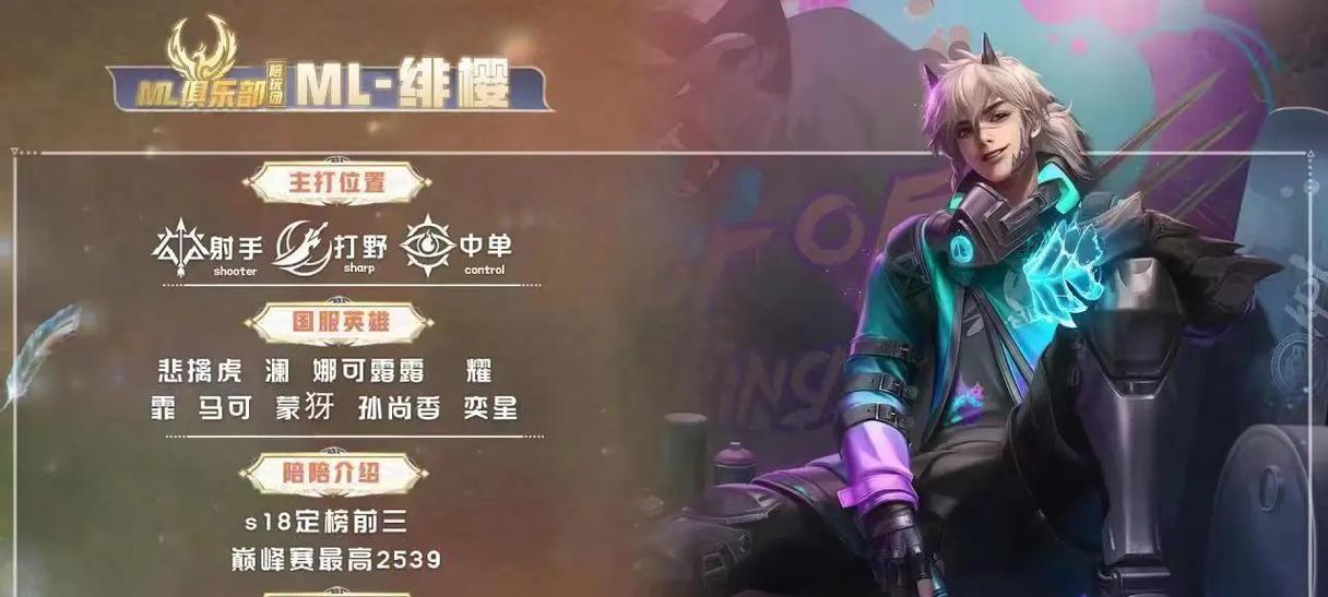 三玖为何与王者荣耀关联？