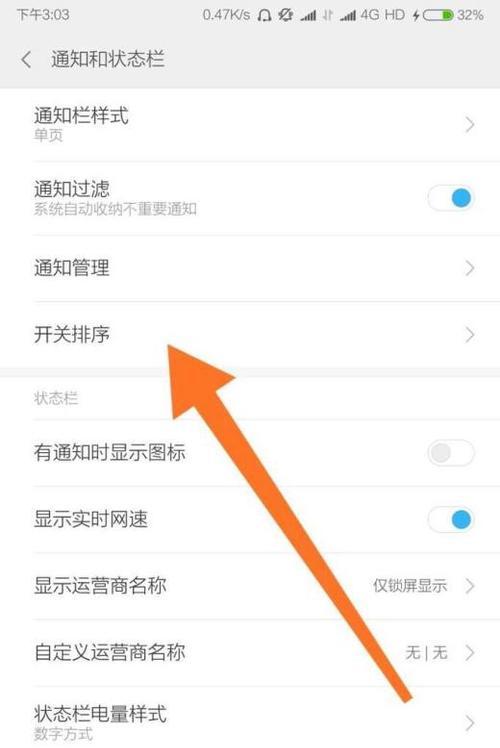 红米手机调回中文模式方法是什么？调整后如何使用？