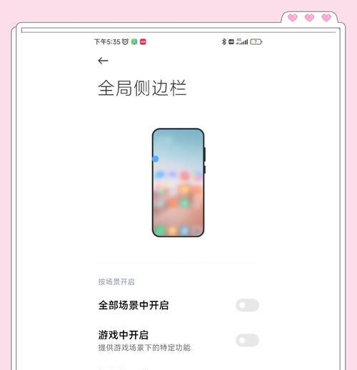 红米手机调回中文模式方法是什么？调整后如何使用？