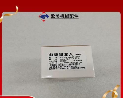 海康工业相机镜头怎么安装？安装步骤是什么？