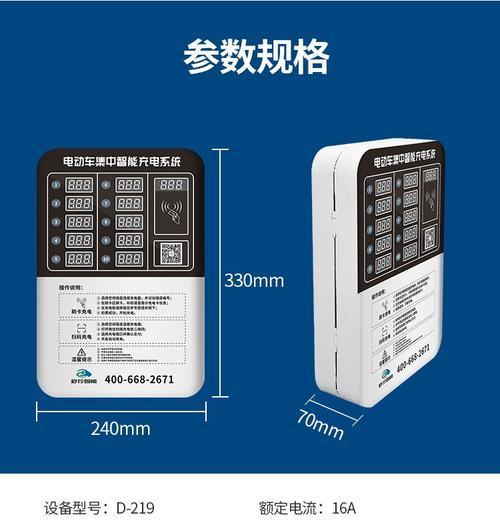 电瓶车充电包月卡选择标准是什么？