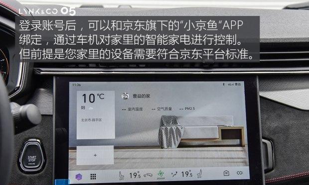 领克08车钥匙绑定华为手机步骤是什么？绑定中常见问题如何解决？