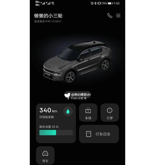 领克08车钥匙绑定华为手机步骤是什么？绑定中常见问题如何解决？