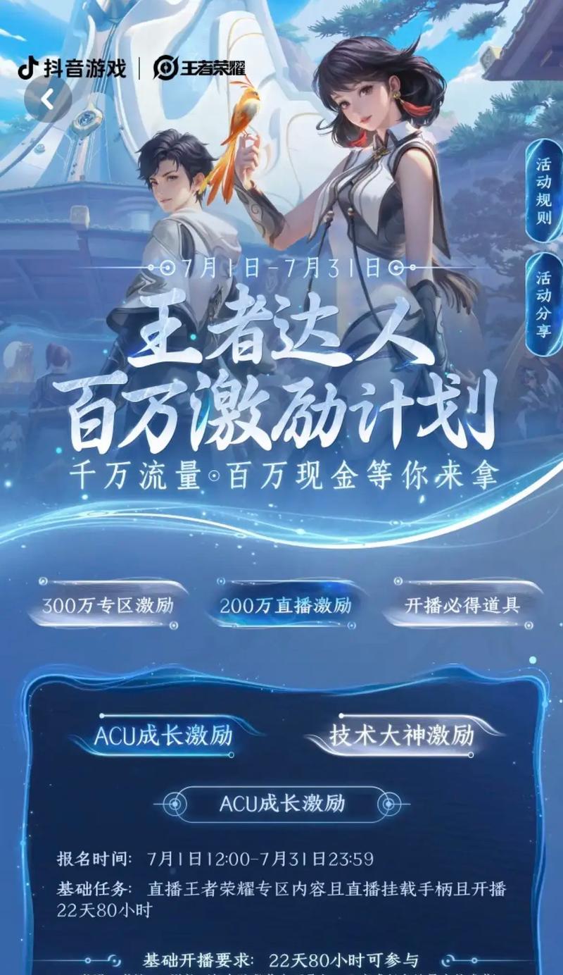 辅助王者荣耀怎么上分？有效提升段位的技巧是什么？