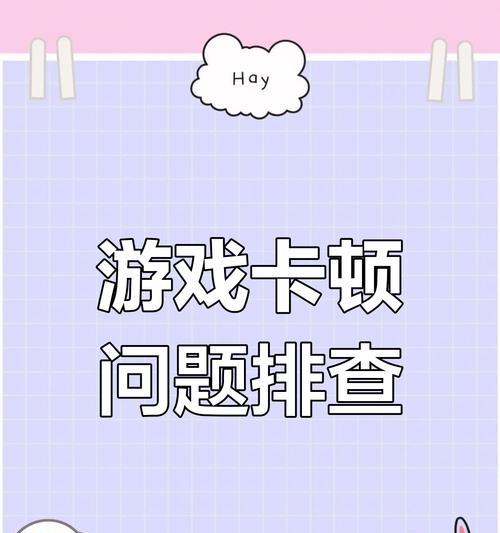 开播时玩英雄联盟进游戏卡顿的原因是什么？如何优化？