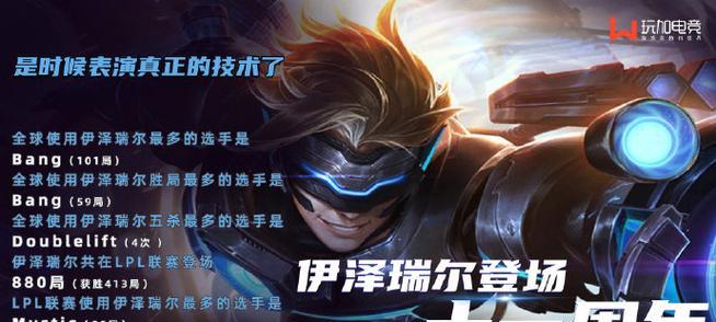 英雄联盟瑞尔王的玩法是什么？瑞尔王在游戏中的定位如何？
