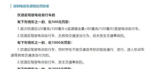 内江酒驾电瓶车的处罚标准是什么？酒驾电瓶车会面临什么法律后果？