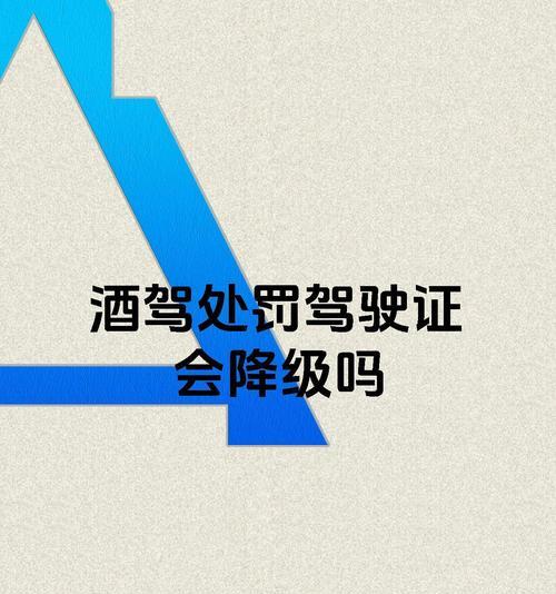 内江酒驾电瓶车的处罚标准是什么？酒驾电瓶车会面临什么法律后果？