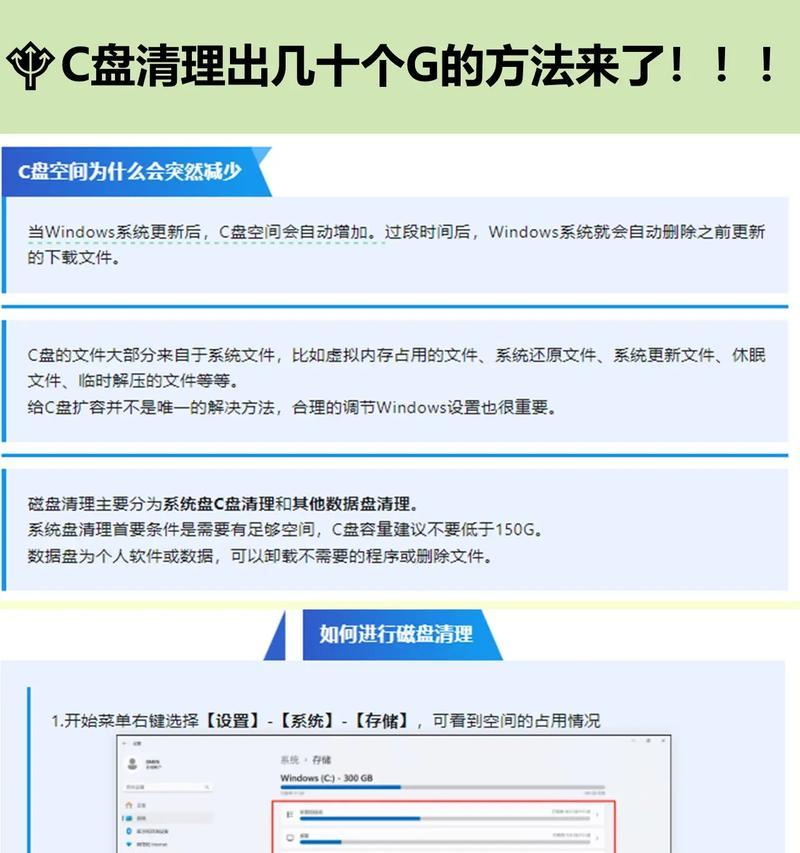 系统10清理c盘的步骤是什么？