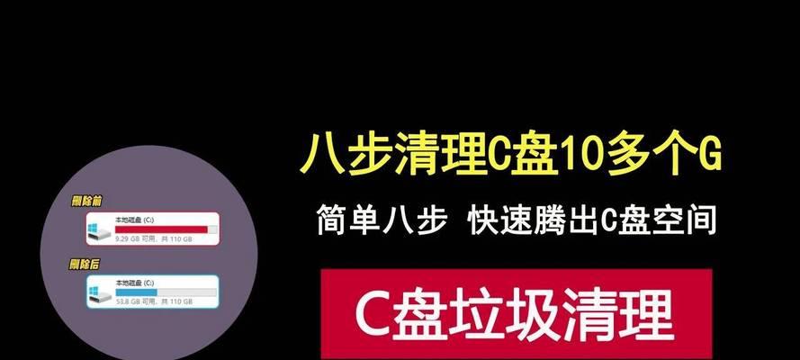 系统10清理c盘的步骤是什么？