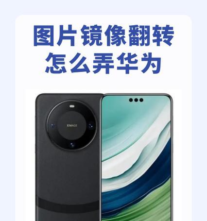 华为手机照相如何扫描文件？扫描效果不理想怎么调整？