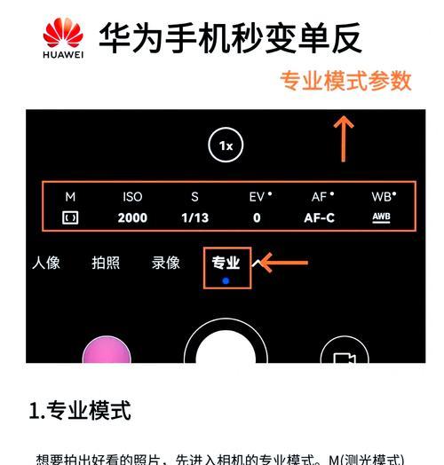 华为手机照相如何扫描文件？扫描效果不理想怎么调整？