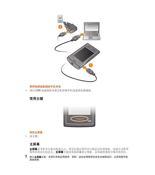 索爱连线手机连接步骤是什么？连接后如何使用？