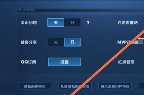 王者荣耀如何关闭？关闭后的影响是什么？
