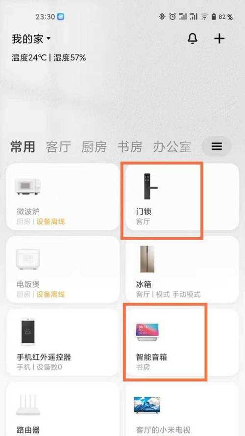 小米门锁与小爱音箱如何联动？使用小爱音箱开门的步骤是什么？