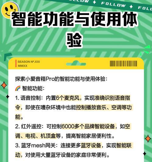 小米门锁与小爱音箱如何联动？使用小爱音箱开门的步骤是什么？