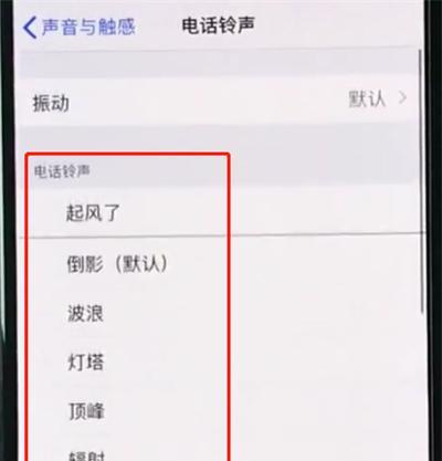 iphonexr如何拦截诈骗电话？设置方法是什么？