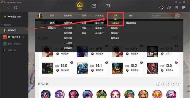 英雄联盟等级查看方法？