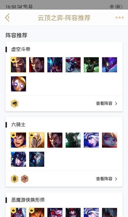英雄联盟等级查看方法？