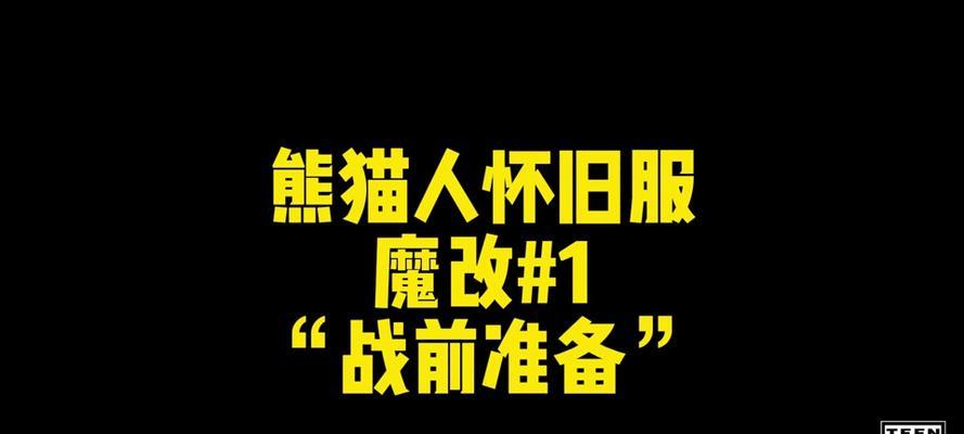 魔兽世界装备打孔的条件是什么？打孔失败了怎么办？
