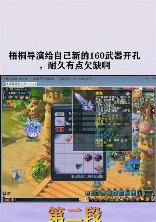 魔兽世界装备打孔的条件是什么？打孔失败了怎么办？