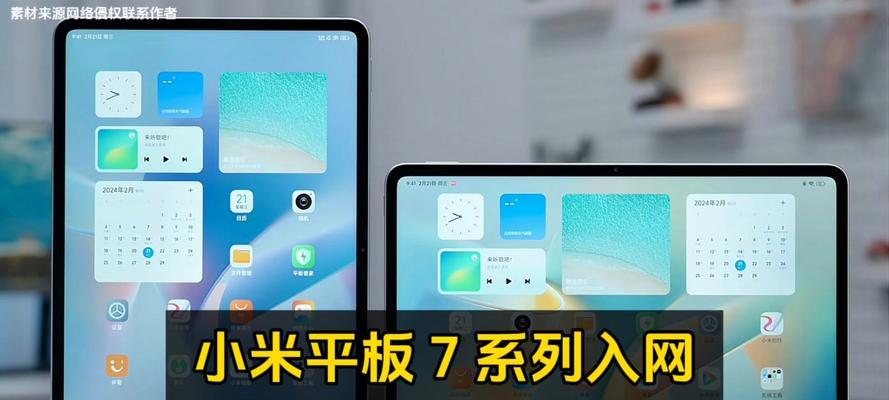 小米平板7pri怎么样？性能和价格对比如何？