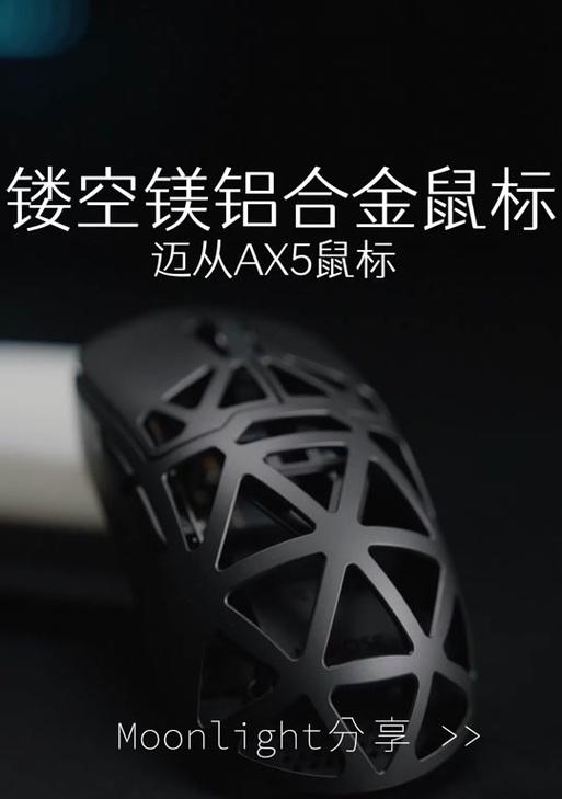 迈从鼠标驱动下载安装步骤是什么？