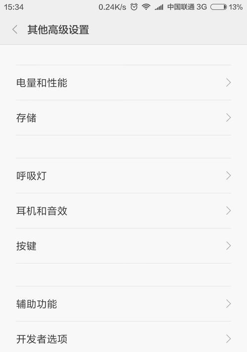 平板小米如何进行关机重启？关机重启的操作步骤是什么？