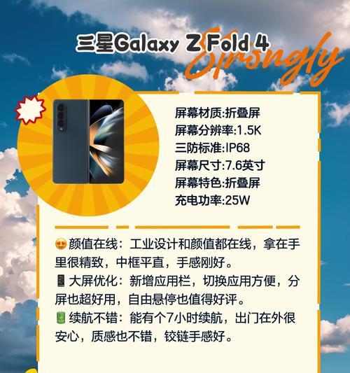 三星电子手机的性能怎么样？如何评估手机性能？