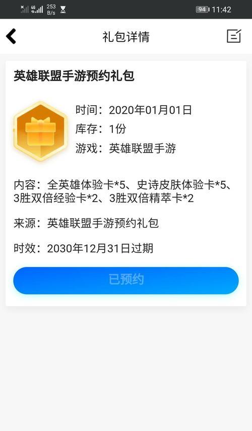 英雄联盟游戏中双倍经验如何使用？有哪些限制条件？