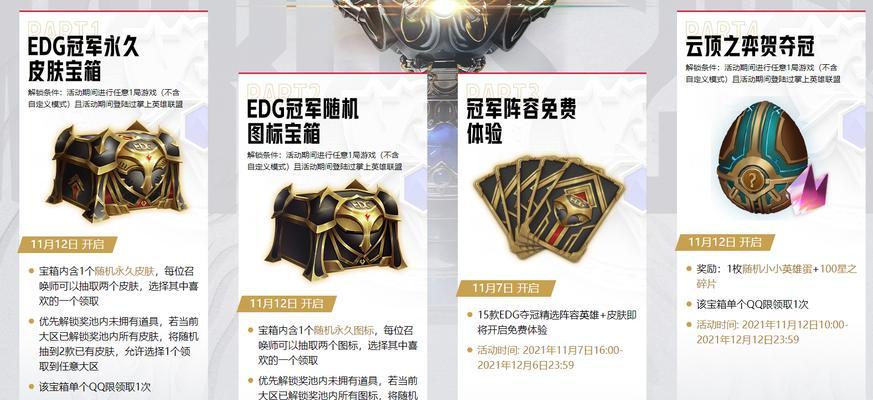 英雄联盟游戏中双倍经验如何使用？有哪些限制条件？