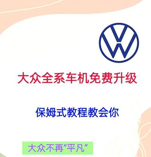 大众车机与vivo手机互联方法是什么？