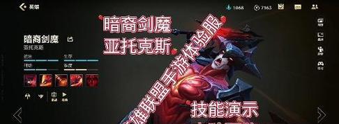 剑魔在英雄联盟中怎么玩？有哪些技巧？