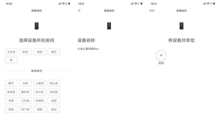 小米音箱的电脑app在哪里下载？下载后如何使用？