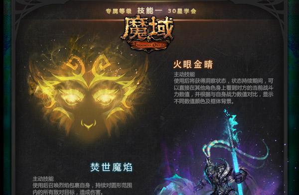 筋斗云坐骑在魔兽世界中如何获得？
