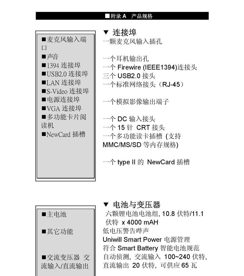 神舟笔记本与手机电脑互联如何开启？开启后如何使用？