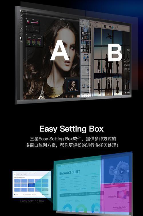 三星4k显示器设置方法是什么？设置后效果如何？