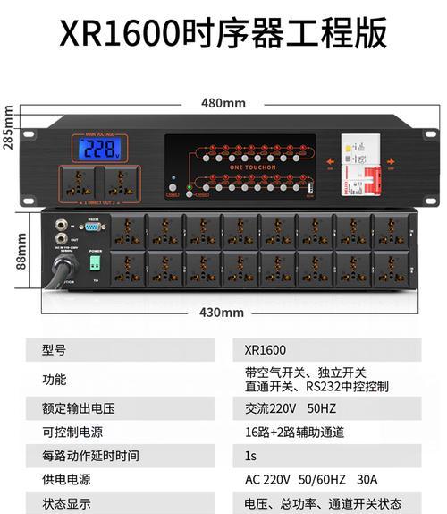 电源时序器显示屏的作用是什么？