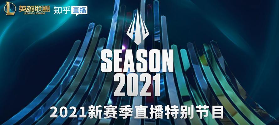 赛季什么时候更新公告英雄联盟？更新公告通常何时发布？