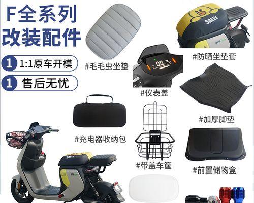 电瓶车收纳盖子拆卸步骤是什么？